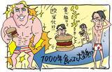 「7月20日「ハンバーガーの日」は常識を変える「イノベーション記念日」でもあった」の画像4