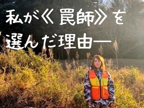 私が《罠師》を選んだ理由。罠師のメリットデメリット