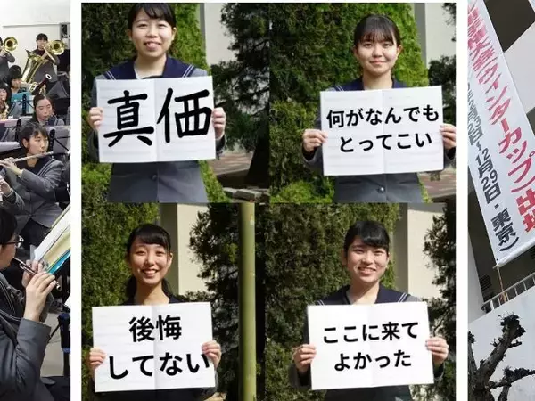 「青春の終わりに心から言える「ここに来てよかった！」―精華女子吹奏楽部の最高の三年間―」の画像
