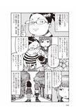「施設で育つ「子ども」と施設で子どもを育てる「スタッフ」～児童養護施設で 育った成人～」の画像5