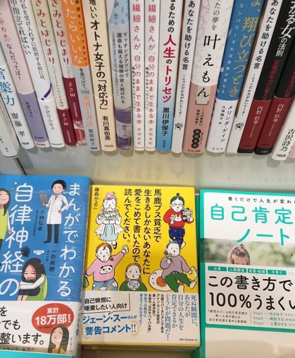 逆説的自己啓発本としての貧困女子本 19年12月11日 エキサイトニュース