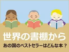 立教大学の書店 なぜ店員は一斉に辞めてしまったのか 某大手書店の 振る舞い 2018年6月17日 エキサイトニュース