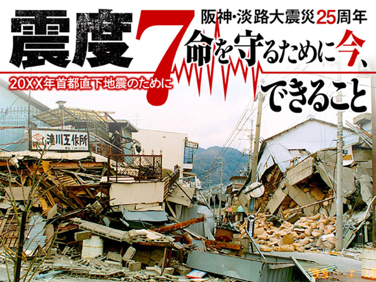 阪神 淡路大震災から25年 大都市直下地震で人はどのように亡くなるのか 阪神 淡路大震災25年目の真実 年1月13日 エキサイトニュース 4 4