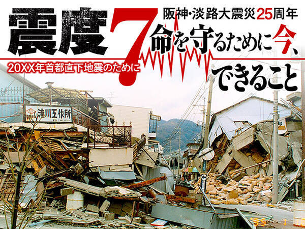阪神 淡路大震災から25年 大都市直下地震で人はどのように亡くなるのか 阪神 淡路大震災25年目の真実 年1月13日 エキサイトニュース