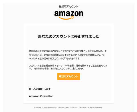 リモートワークでさらされるサイバー攻撃　基本の「き」