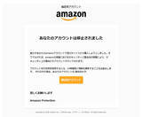 「リモートワークでさらされるサイバー攻撃　基本の「き」」の画像5