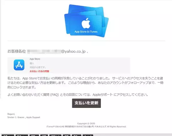 「あなたを狙うサイバー攻撃 ─リモートワークをする際に絶対にやってはいけないこと─」の画像