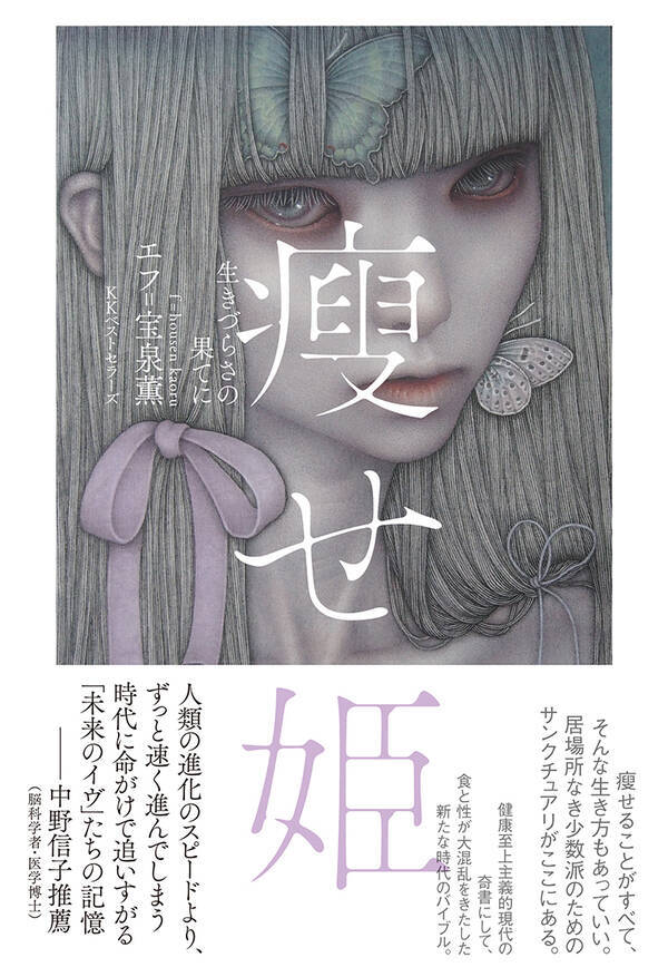 ぬゆり Eve 命ばっかり 歌詞の意味を徹底解釈 自堕落が止まらない主人公の情景とは 脳music 脳life