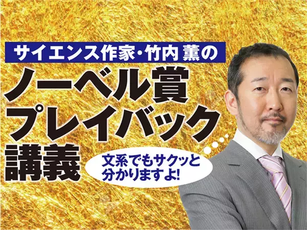 「何の役にも立たない」ニュートリノ研究の凄さとは？