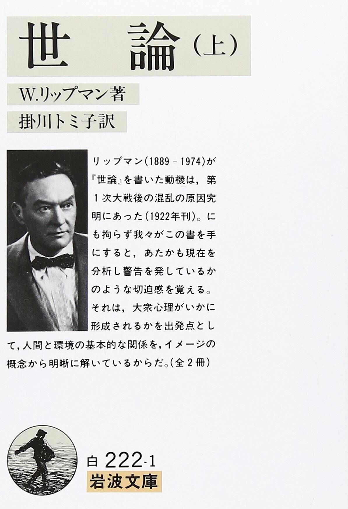 安倍政権を支える「ネット世論」の害悪。宮崎謙介、武藤貴也、上西小百合…なぜ公募議員はクズが多いのか？　人材不足の最たる分野が「政治家」だった。