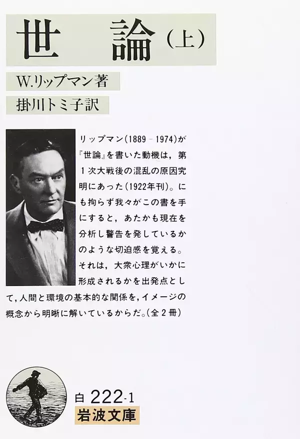 「安倍政権を支える「ネット世論」の害悪。宮崎謙介、武藤貴也、上西小百合…なぜ公募議員はクズが多いのか？　人材不足の最たる分野が「政治家」だった。」の画像