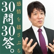 林修が指摘「最近の若い男性に“ヘナチョコ”が多いのは、父親の影響が大きいのでは」
