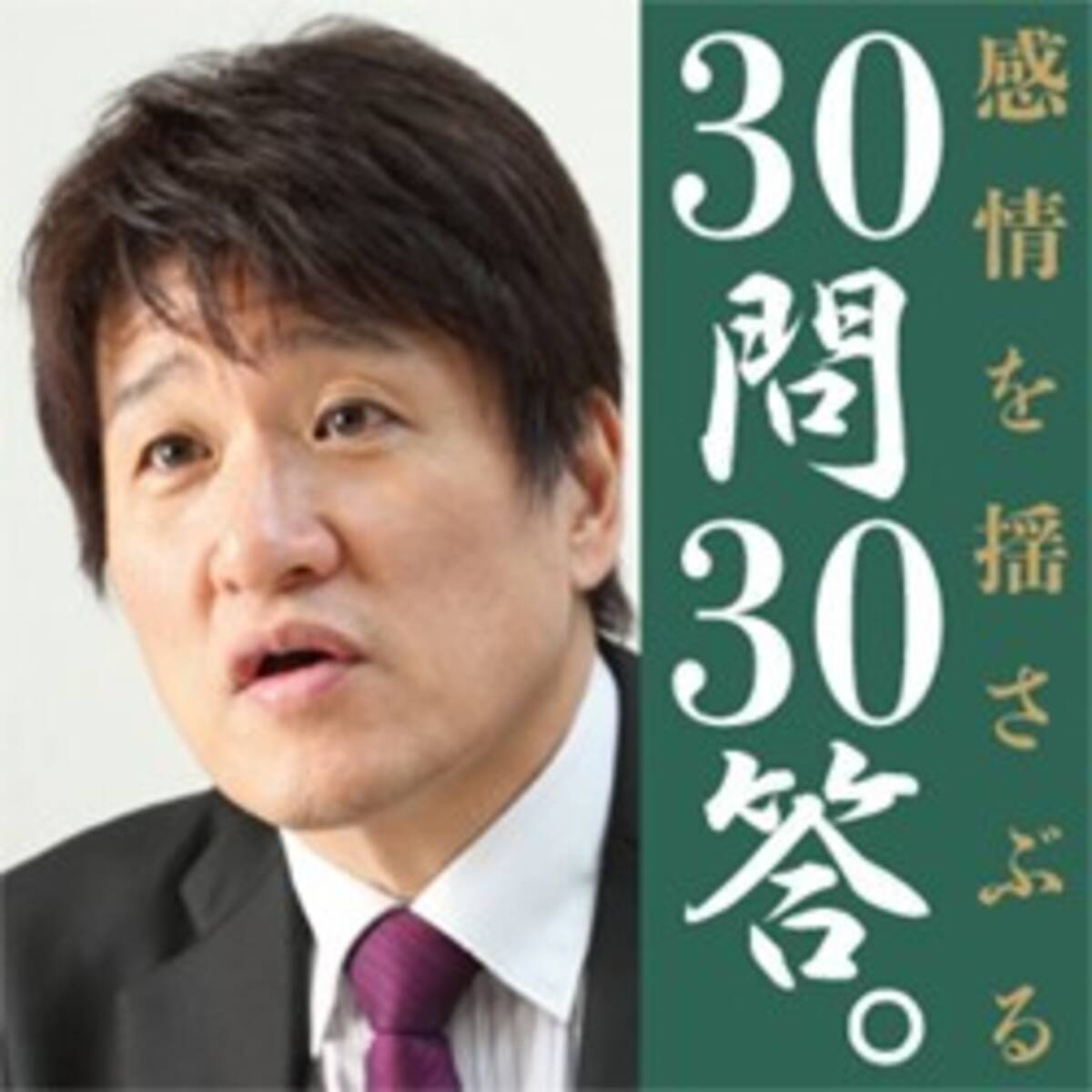 林修が毎年 センター試験の3か月前に生徒に伝えている言葉とは 17年1月14日 エキサイトニュース