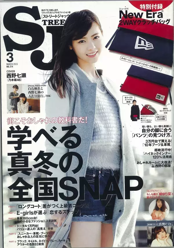 「乃木坂46 白石麻衣と西野七瀬が３年前、交わしていた「約束」とは？」の画像