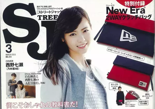 乃木坂46 白石麻衣と西野七瀬が３年前、交わしていた「約束」とは？