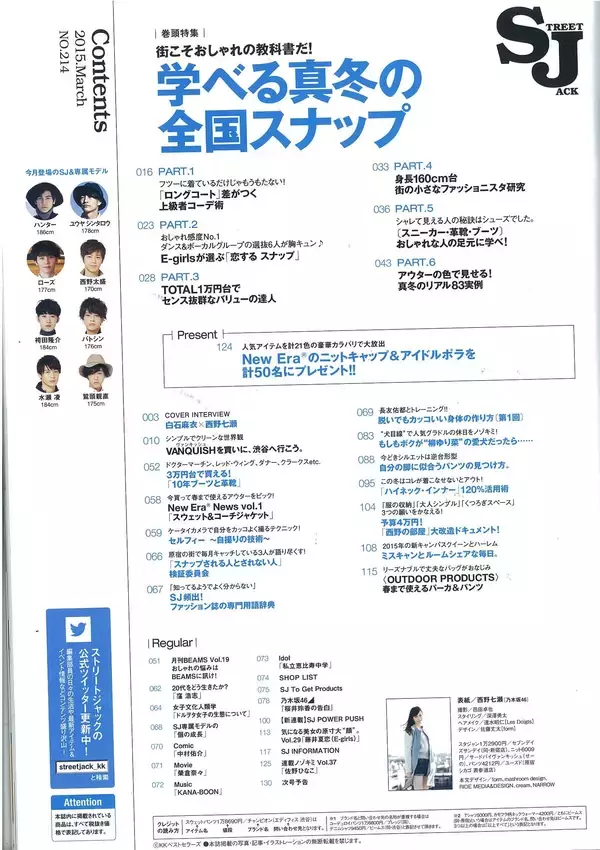 「乃木坂46 白石麻衣と西野七瀬が３年前、交わしていた「約束」とは？」の画像