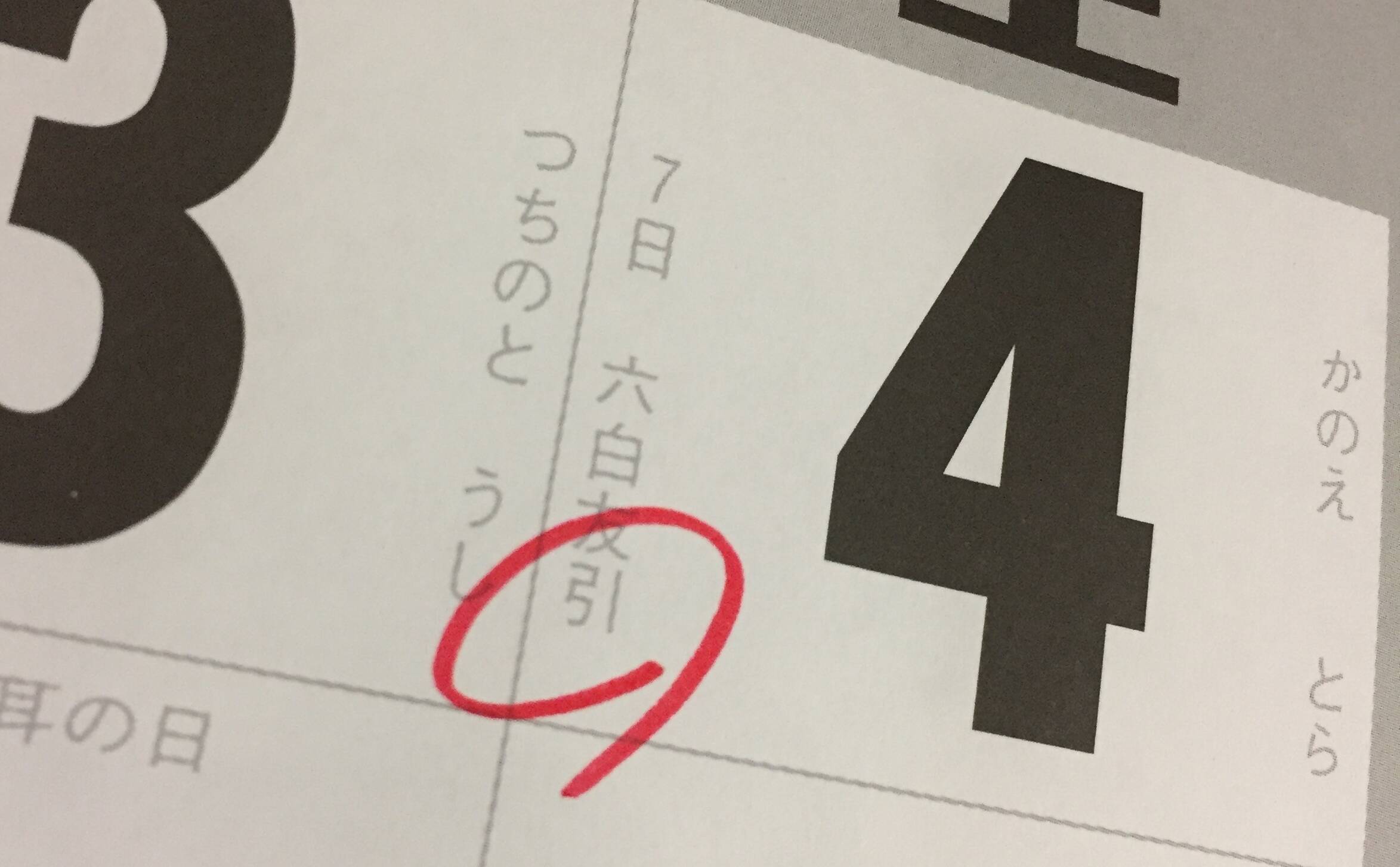 友引 でも葬儀をする都道府県とは 17年3月13日 エキサイトニュース