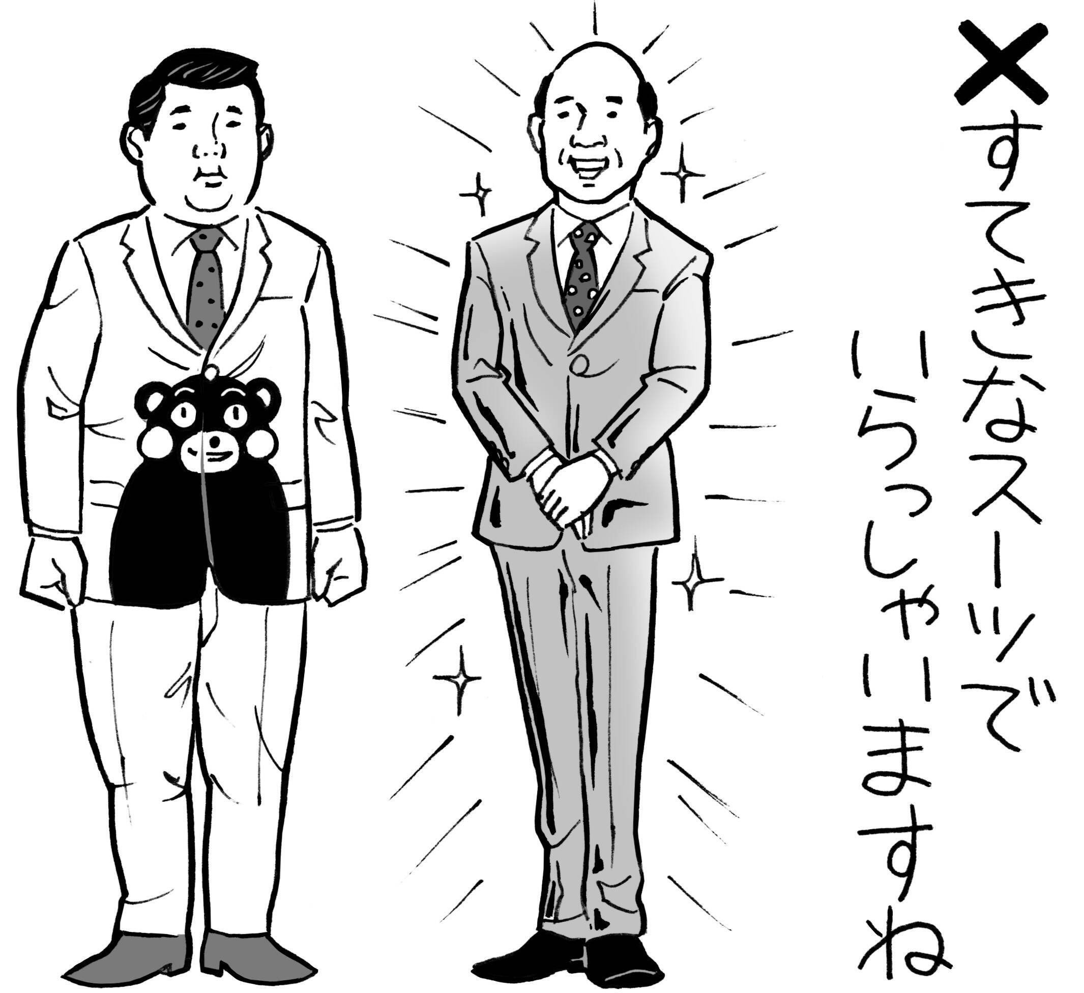 滑稽な褒め言葉に気を付けて 課長 素敵なスーツでいらっしゃいますね 17年4月8日 エキサイトニュース