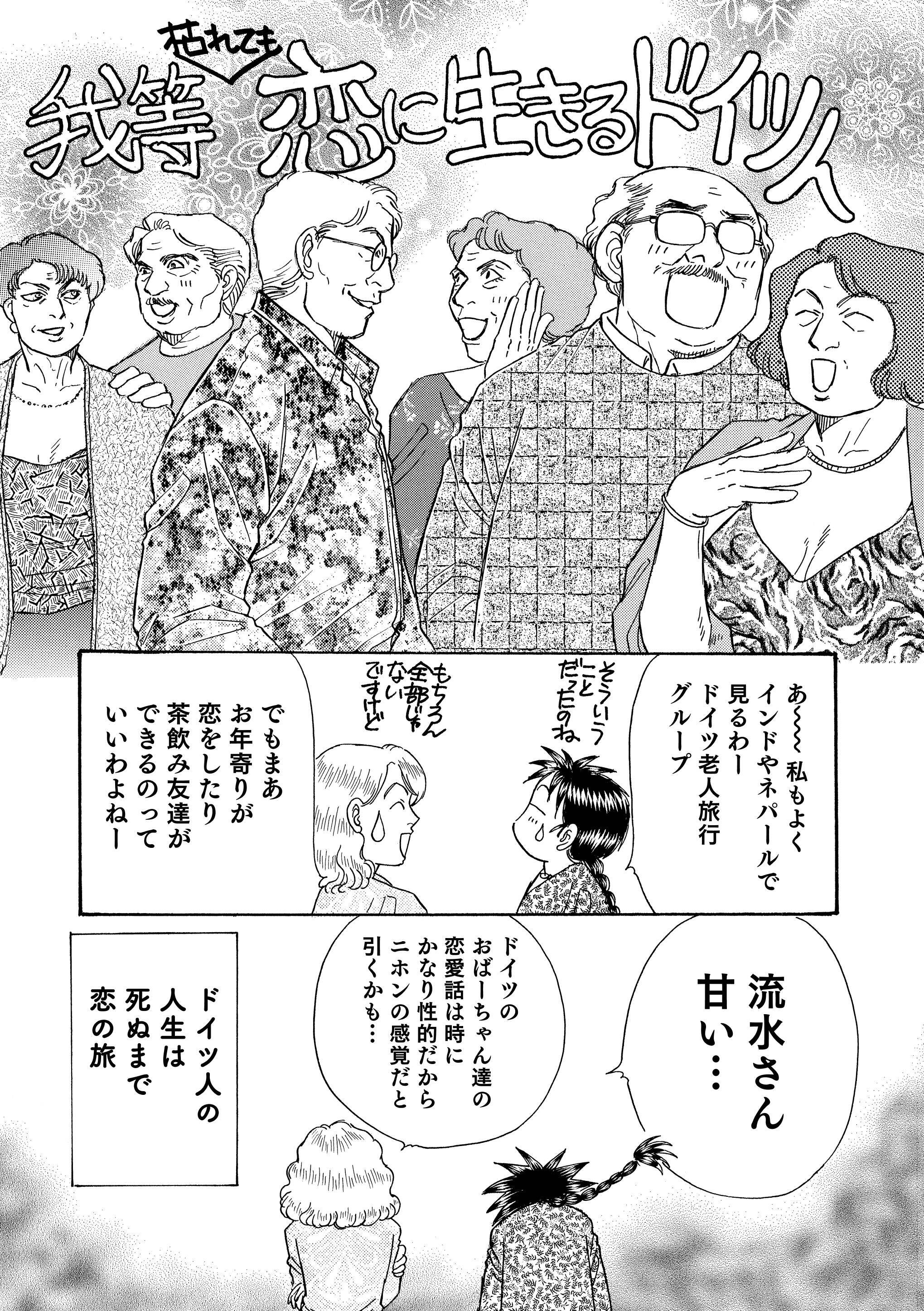 ドイツ人が 孫の顔が見たい と言わない理由 17年5月21日 エキサイトニュース ドイツ人が 孫の顔が見たい と言わない理由 17年5月21日 エキサイトニュース