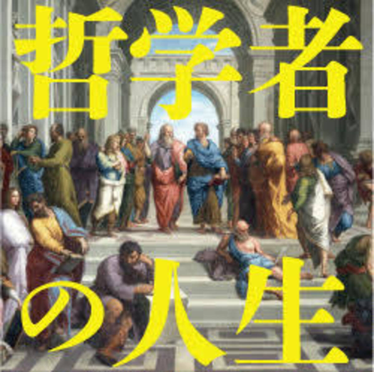 酒樽が住処 砂の上を転げ回る 古代ギリシャに ホームレス哲学者 現る 17年10月22日 エキサイトニュース