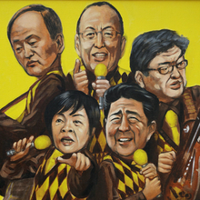 「小池」にハマってさあ大変！「希望」は「自民」の補完勢力!?