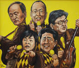 「「小池」にハマってさあ大変！「希望」は「自民」の補完勢力!?」の画像2