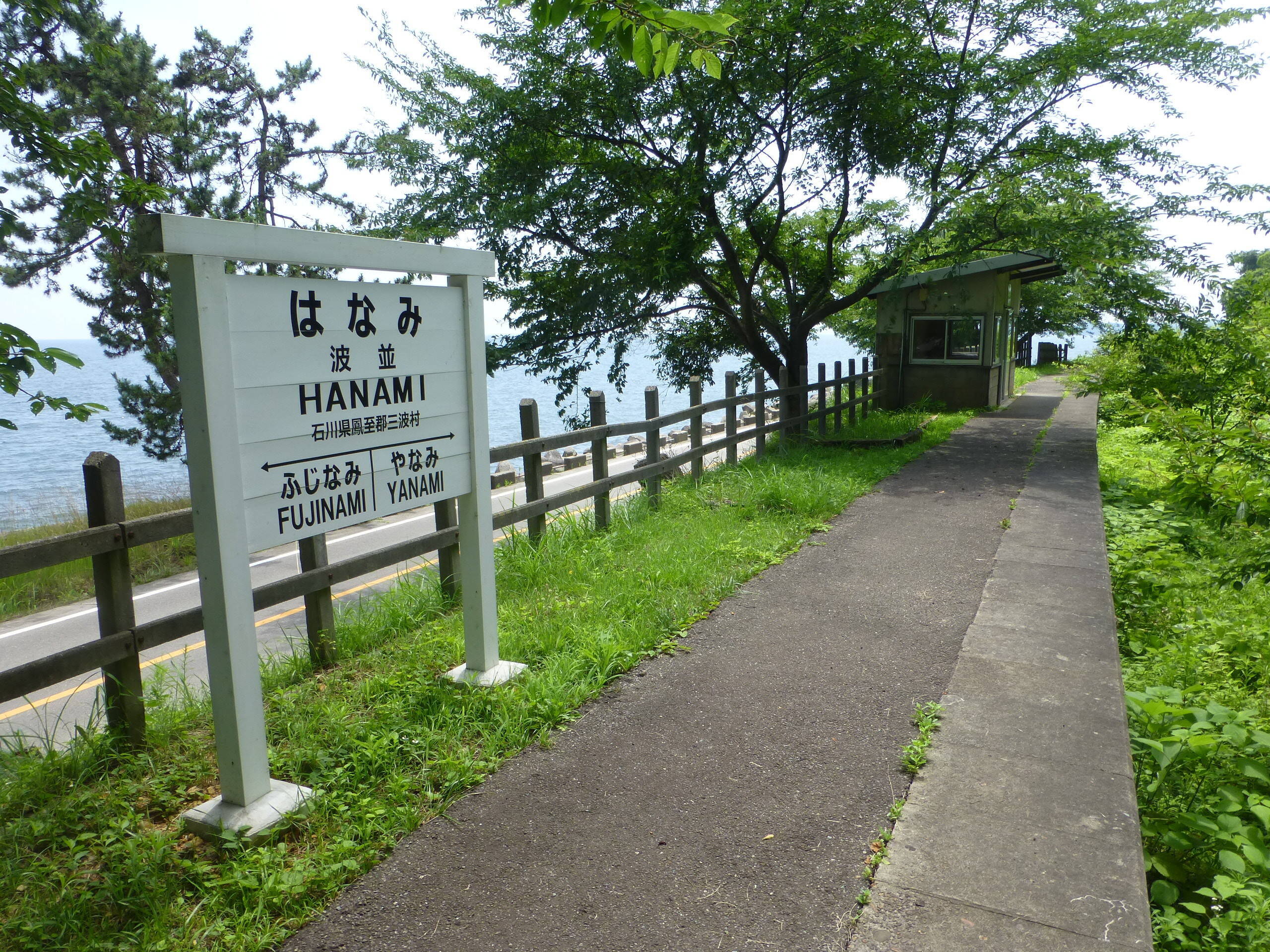 能登の津々浦々を結んでいた、のと鉄道能登線（旧国鉄能登線）【前編】