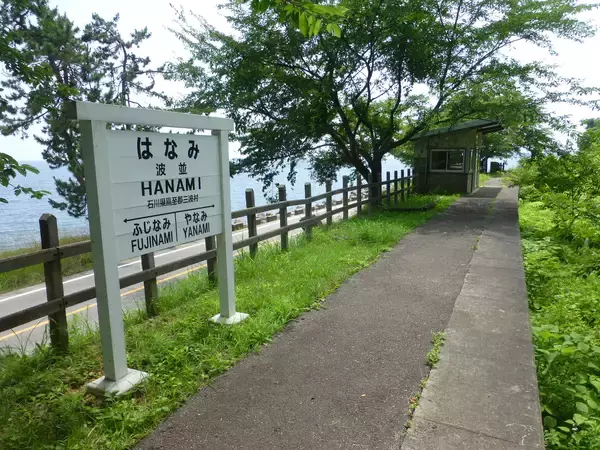 「能登の津々浦々を結んでいた、のと鉄道能登線（旧国鉄能登線）【前編】」の画像