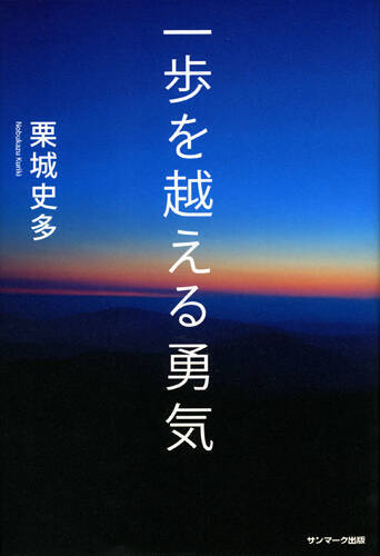 植村直己 栗城史多 野口健 ロマン溢れる男の登山本３選 17年11月6日 エキサイトニュース