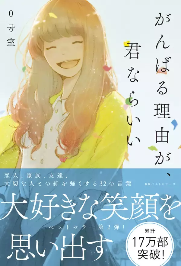 「結婚後もラブラブの夫婦が毎日していること」の画像