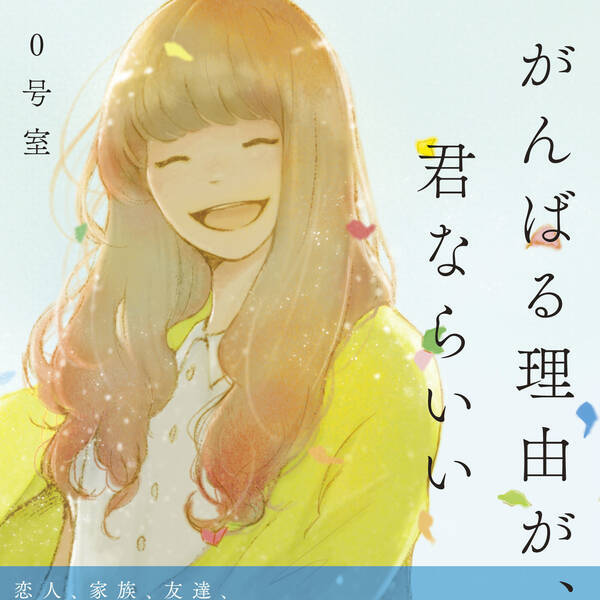 好きな人が風邪のとき 距離を縮める方法 17年12月17日 エキサイトニュース