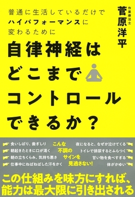 手足が冷えているのに足汗がひどい 自律神経の乱れと姿勢が関係 年3月15日 エキサイトニュース