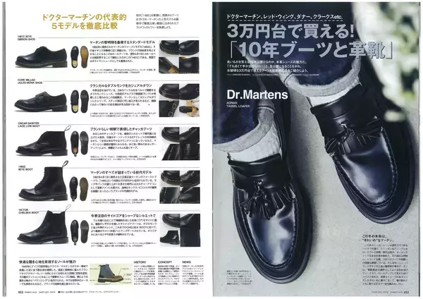 「今から３年前の冬、流行したファッションを覚えてる？」の画像