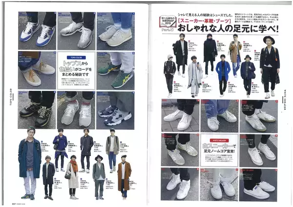 「今から３年前の冬、流行したファッションを覚えてる？」の画像