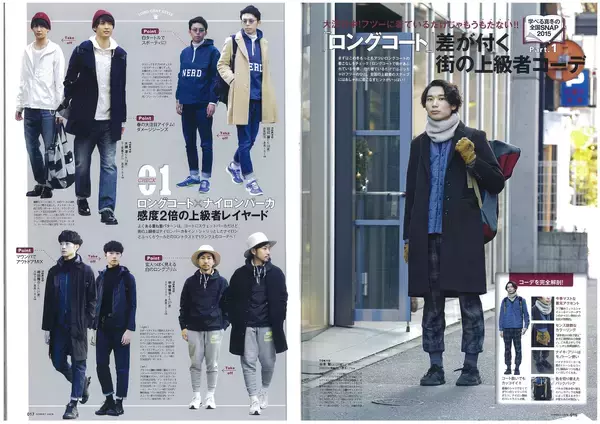 「今から３年前の冬、流行したファッションを覚えてる？」の画像