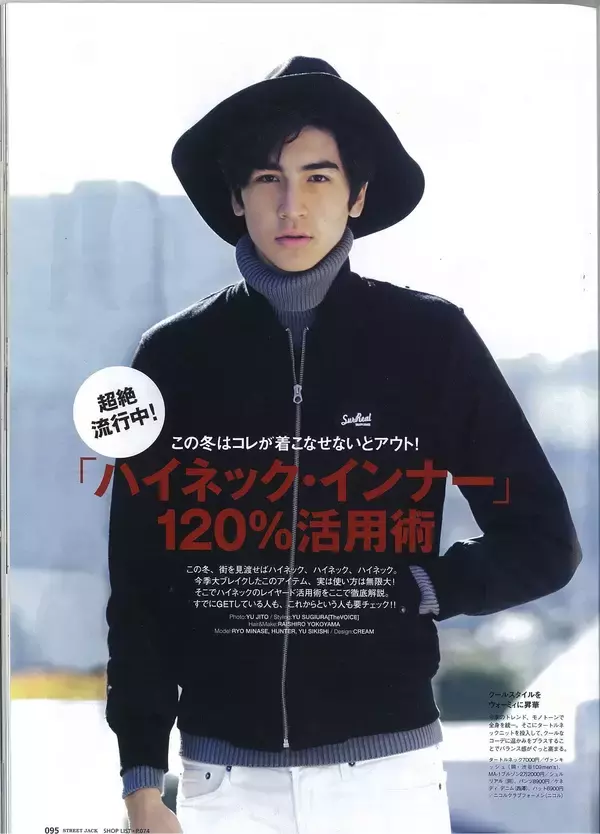 「今から３年前の冬、流行したファッションを覚えてる？」の画像