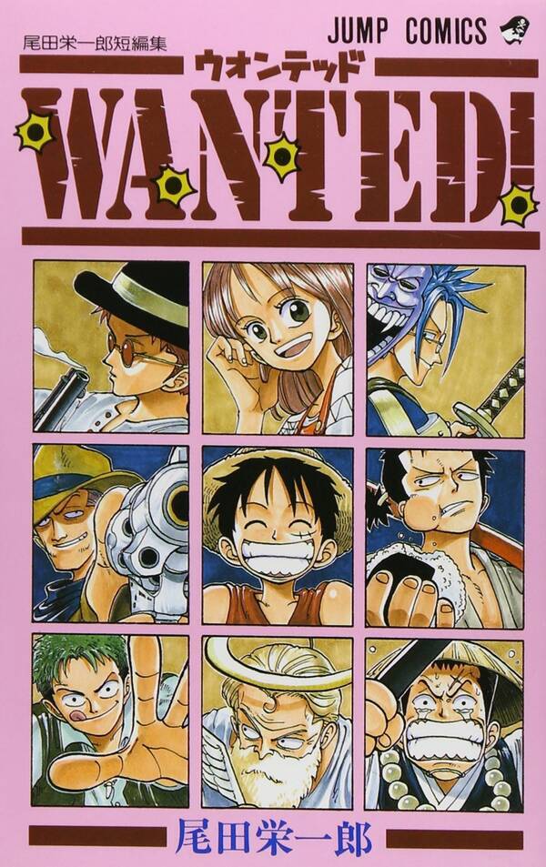 One Piece 宇宙兄弟 モテキ ソラニン あの人気漫画家のデビュー作を読んでみた 18年1月22日 エキサイトニュース