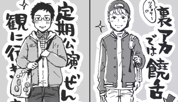 2018年のアニオタ＆ドルオタを４つに分類してみた結果。