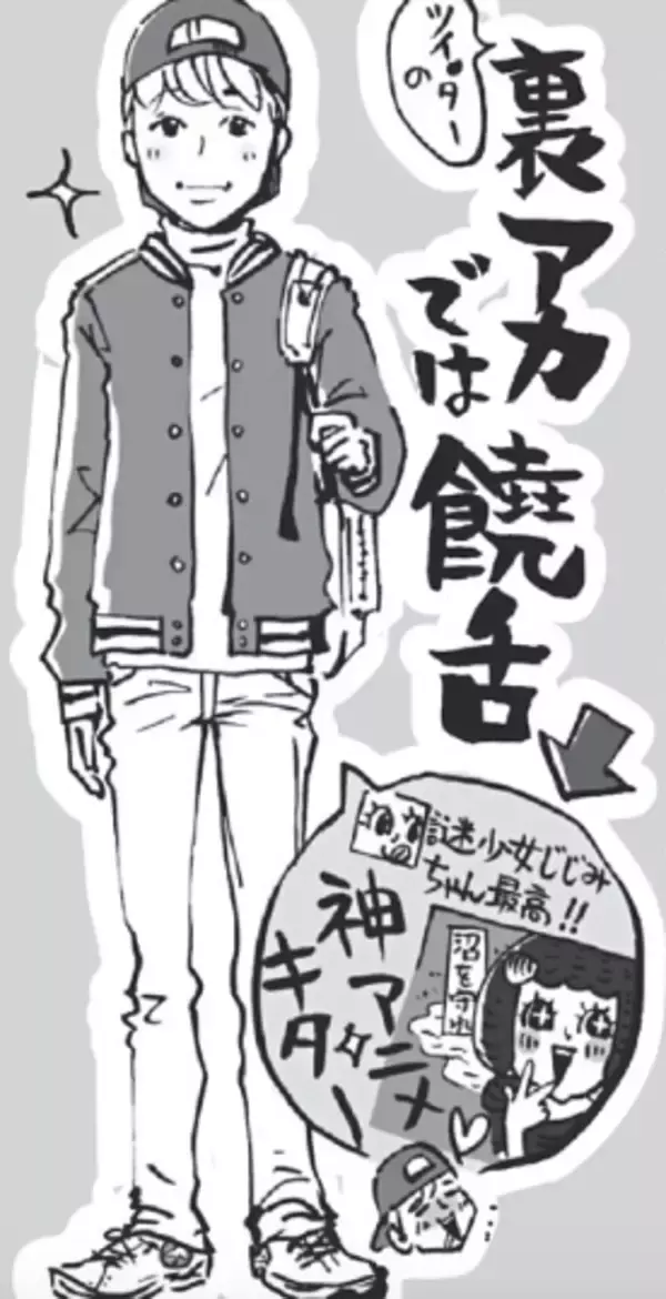 「2018年のアニオタ＆ドルオタを４つに分類してみた結果。」の画像