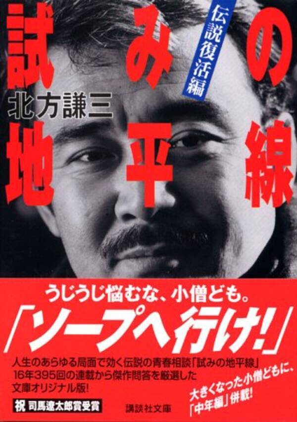 高田純次 松岡修造 石原慎太郎 爆笑 それとも苦笑 あの人の名言 迷言５選 18年1月29日 エキサイトニュース