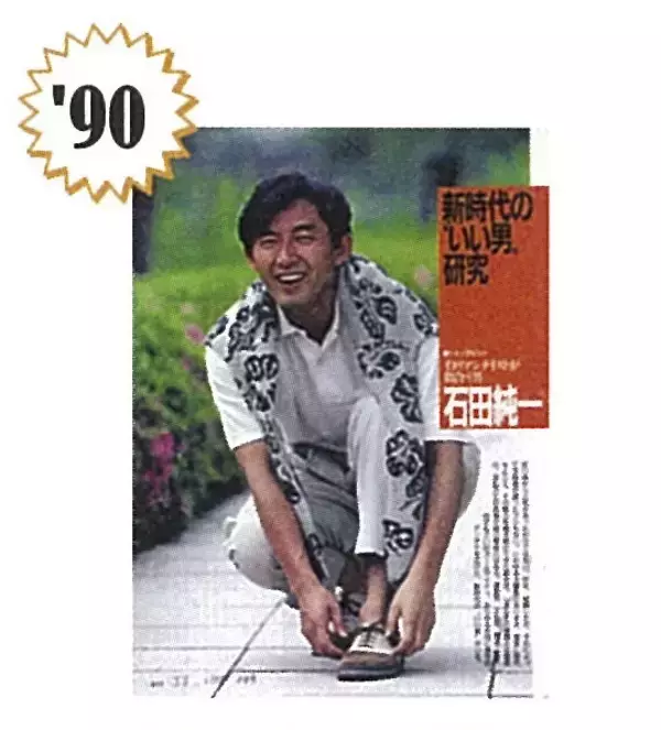 「いくつ覚えてる？ '90年代に流行ったもの10選【'90年代再考察（２）】」の画像