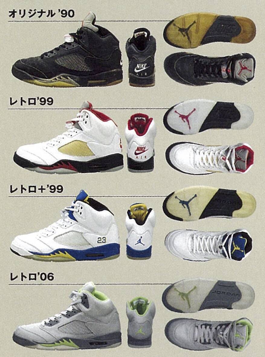 戦闘機とサメの歯からインスパイアされたAJ5【エアジョーダン秘史（５）】