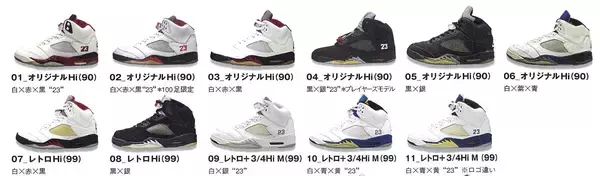 「戦闘機とサメの歯からインスパイアされたAJ5【エアジョーダン秘史（５）】」の画像