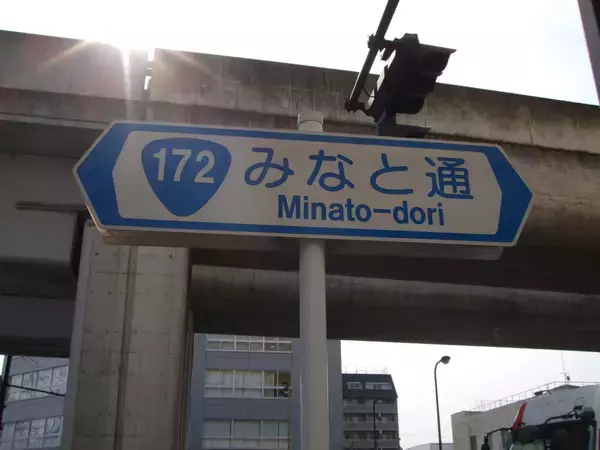 「おにぎり型から発光タイプまで。「国道」のレア標識」の画像