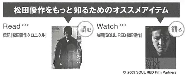 「太陽にほえろ、探偵物語…松田優作は何でも日本一似合っていた【伝説の男のファッション③】」の画像