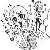 「妄想爆発！ 実はあの子は俺の…？ 一般人が知らないアイドルオタクあるある（４）」の画像2