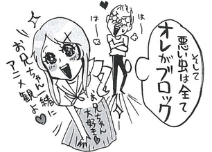 妄想爆発！ 実はあの子は俺の…？ 一般人が知らないアイドルオタクあるある（４）