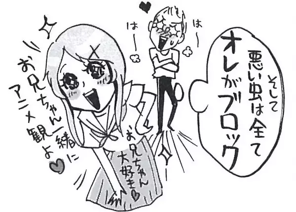 妄想爆発！ 実はあの子は俺の…？ 一般人が知らないアイドルオタクあるある（４）