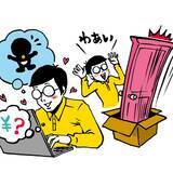 「「どこでもドア」が市販化されたら、いくらで買う？」の画像1