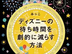 ディズニーの 赤くない 消火器は一見の価値アリ 18年4月27日 エキサイトニュース